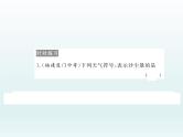 初中地理七上第三章  小结与复习课件A