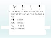 初中地理七上第三章  小结与复习课件A