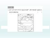 初中地理七上第三章  小结与复习课件A