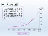 初中地理七年级地理上册第四章居民与聚落单元复习课件A