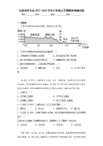 山西省孝义市2021-2022学年八年级上学期期末地理试题(含答案)