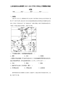 江苏省淮安市淮阴区2021-2022学年八年级上学期期末地理试题(含答案)