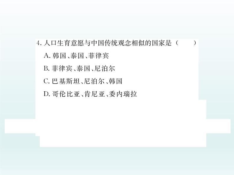 初中地理七上第四、五章   小结与复习课件A第6页