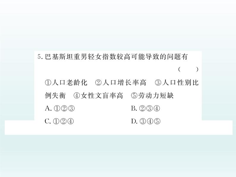 初中地理七上第四、五章   小结与复习课件A第7页