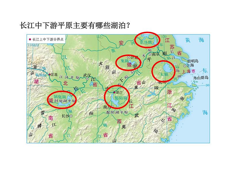 中考地理复习   考点课件：第三部分 第五章 第3讲 南方地区 (共52张PPT)第8页