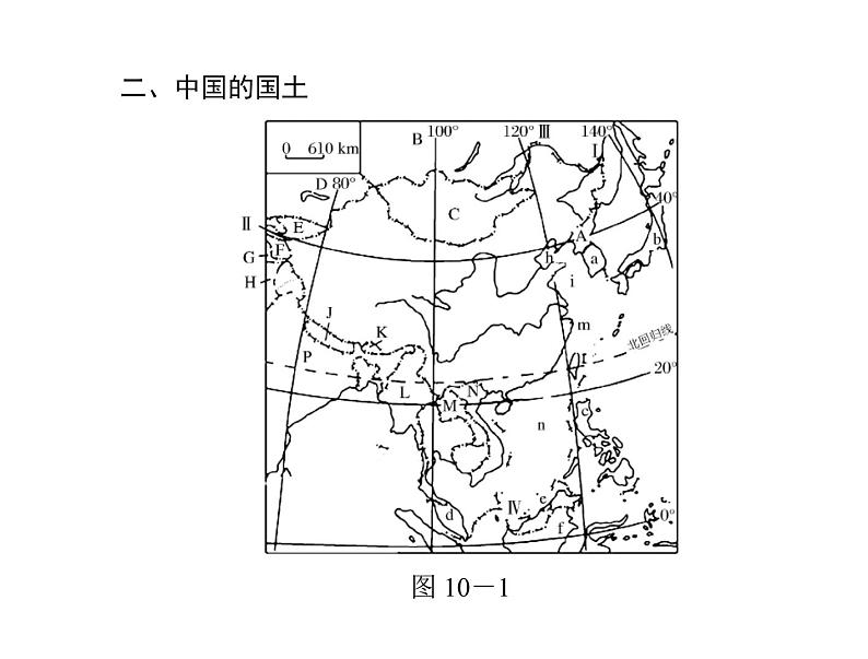 中考地理复习   考点课件：第三部分 第一章   中国的疆域与人口 (共28张PPT)05