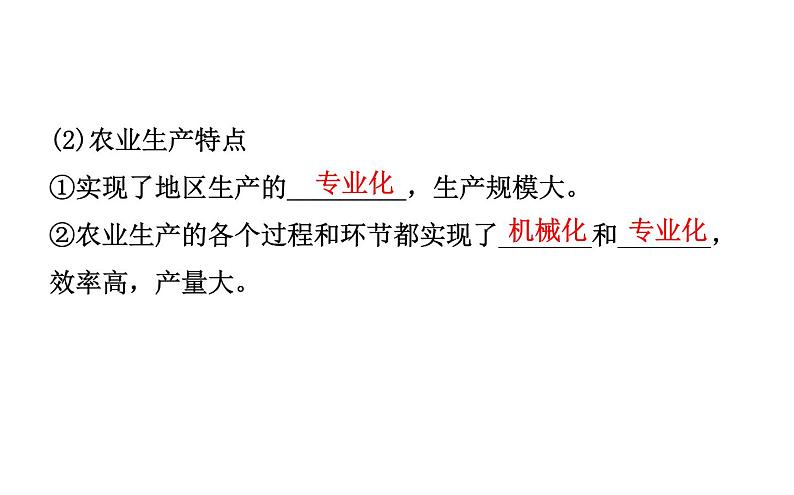 中考地理复习   课件：第九章　西半球的国家 (共36张PPT)第8页