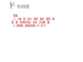 中考地理复习 课件第二部分  世界地理部分 第二章  第1讲