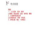 中考地理复习 课件第二部分  世界地理部分 第五章  第2讲