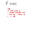 中考地理复习 课件第二部分  世界地理部分 第五章  第1讲