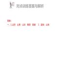中考地理复习 课件第一部分  基本理论部分 第二章  第2讲