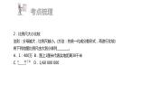 中考地理复习 课件第一部分  基本理论部分 第二章  第1讲