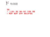 中考地理复习 课件第三部分  中国地理部分 第二章 第2讲