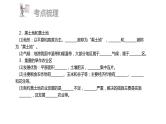 中考地理复习 课件第三部分  中国地理部分 第五章 第2讲