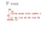 中考地理复习 课件第三部分  中国地理部分 第五章 第2讲