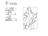 中考地理复习 课件第三部分  中国地理部分 第五章 第2讲
