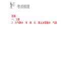 中考地理复习 课件第三部分  中国地理部分 第二章 第3讲