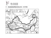 中考地理复习 课件第三部分  中国地理部分 第五章 第4讲