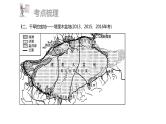 中考地理复习 课件第三部分  中国地理部分 第五章 第4讲