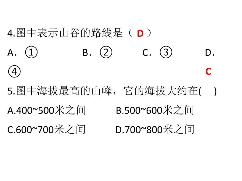 中考地理复习 考前冲刺课件：三、地图专题 (共18张PPT)第4页