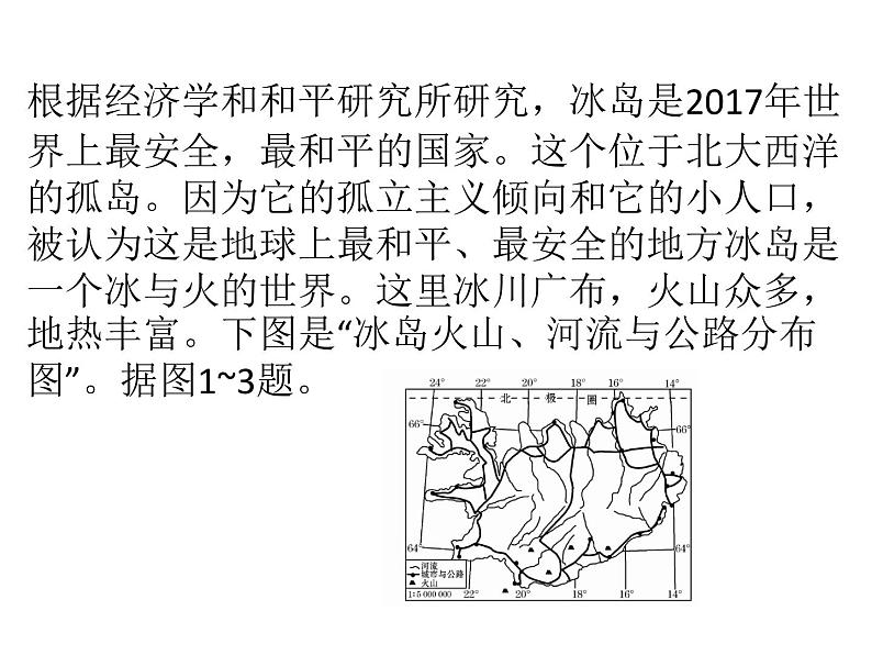 中考地理复习 考前冲刺课件：五、世界区域地理专题 (共30张PPT)02