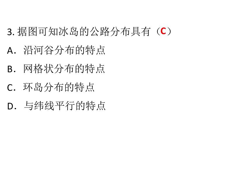 中考地理复习 考前冲刺课件：五、世界区域地理专题 (共30张PPT)04