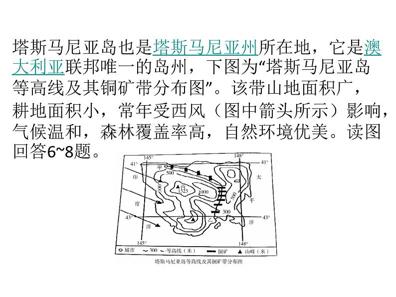 中考地理复习 考前冲刺课件：五、世界区域地理专题 (共30张PPT)07