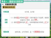 第一章辽阔的疆域课件