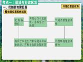 第一章辽阔的疆域课件