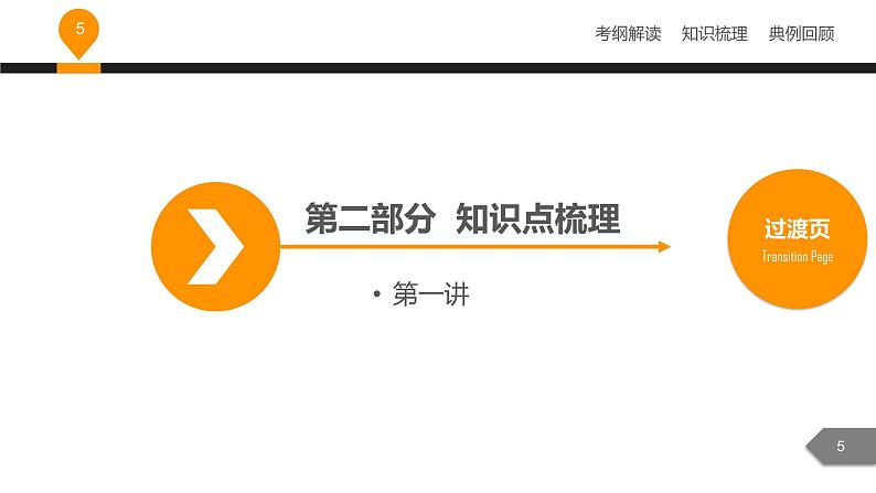 中考地理复习课件第十七章西北地区 （共18张PPT）第5页