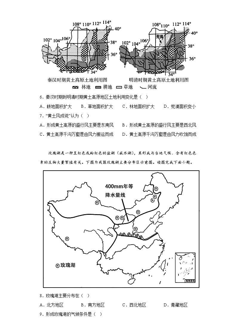 江苏省南通市通州区2021-2022学年八年级上学期期末地理试题(含答案)03