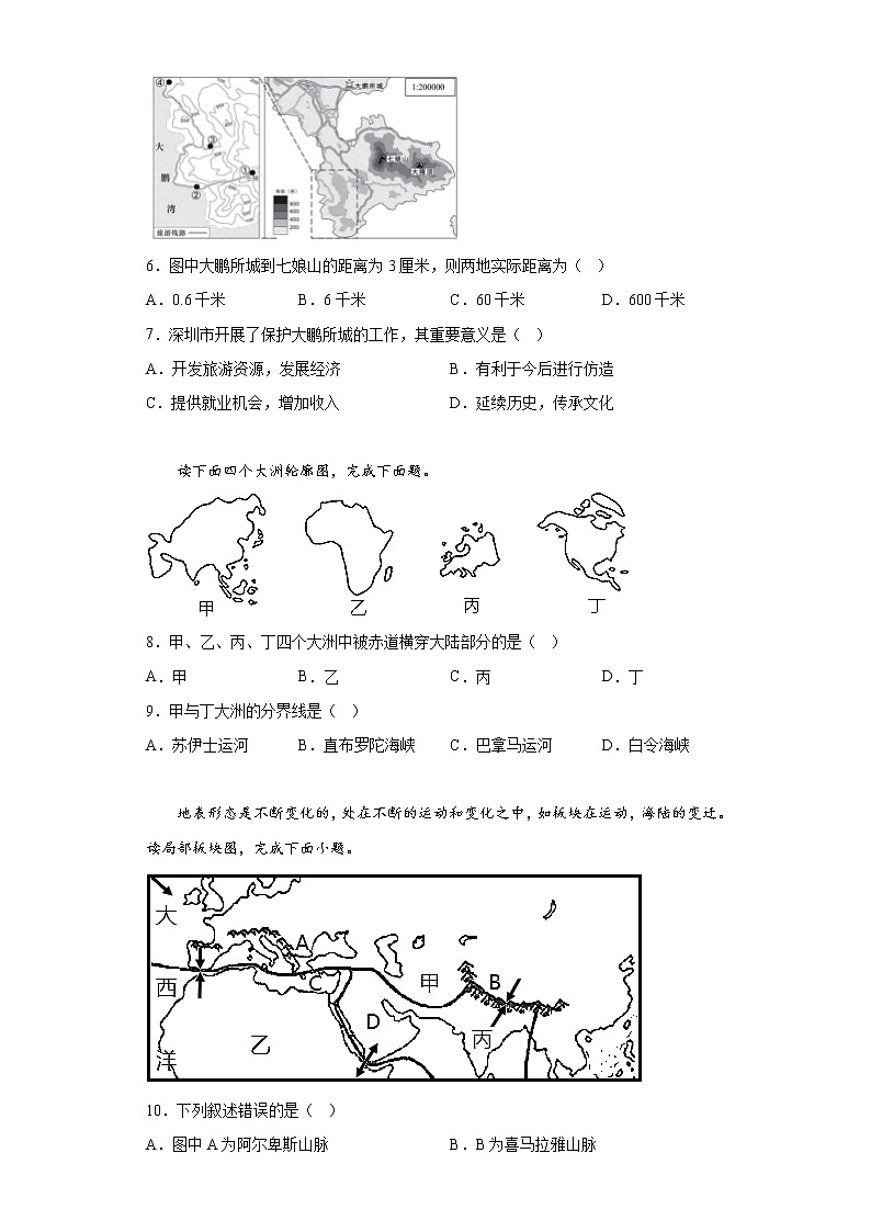 陕西省咸阳市三原县2021-2022学年七年级上学期期末地理试题(含答案)02