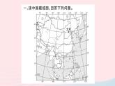 地理人教版八年级上册同步教学课件1 从世界看中国期末复习训练