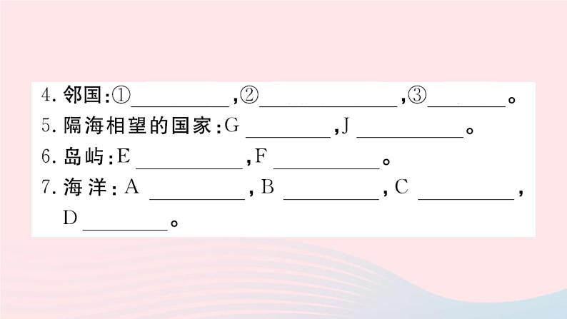 地理人教版八年级上册同步教学课件1 从世界看中国期末复习训练第4页