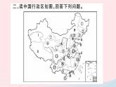 地理人教版八年级上册同步教学课件1 从世界看中国期末复习训练