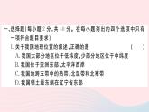 地理人教版八年级上册同步教学课件1 从世界看中国检测卷