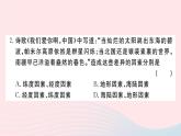 地理人教版八年级上册同步教学课件1 从世界看中国检测卷