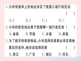 地理人教版八年级上册同步教学课件1 从世界看中国第1节疆域第2课时行政区划