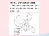 地理人教版八年级上册同步教学课件1 从世界看中国第1节疆域第2课时行政区划