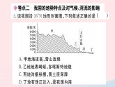 地理人教版八年级上册同步教学课件2 中国的自然环境小结与复习