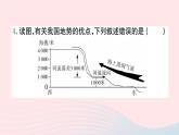 地理人教版八年级上册同步教学课件2 中国的自然环境小结与复习