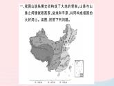 地理人教版八年级上册同步教学课件2 中国的自然环境期末复习训练