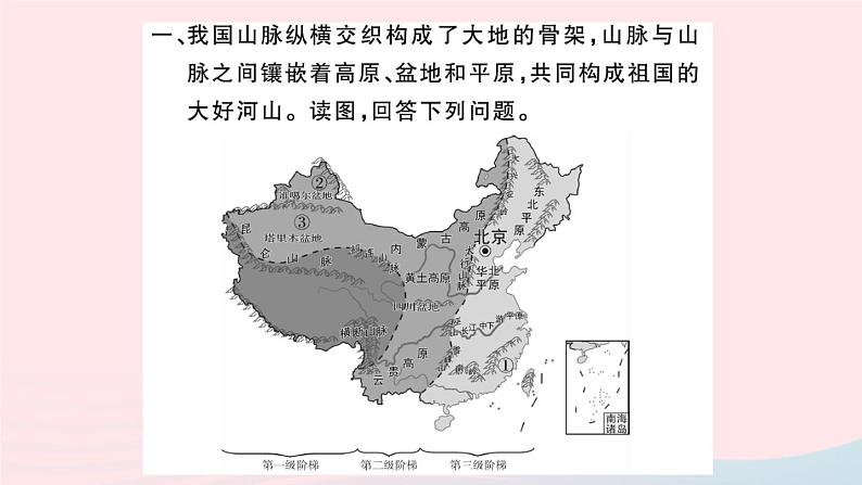 地理人教版八年级上册同步教学课件2 中国的自然环境期末复习训练第2页