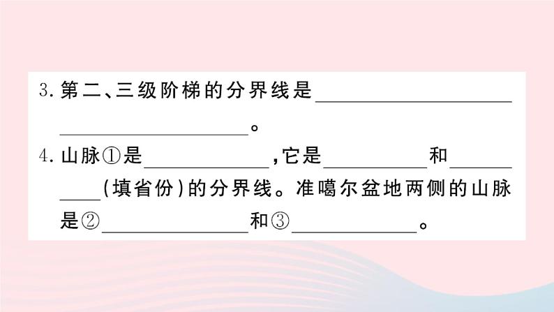 地理人教版八年级上册同步教学课件2 中国的自然环境期末复习训练第4页