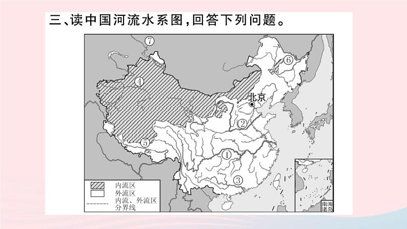 地理人教版八年级上册同步教学课件2 中国的自然环境期末复习训练第8页