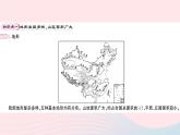 地理人教版八年级上册同步教学课件2 中国的自然环境期末知识梳理