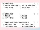 地理人教版八年级上册同步教学课件2 中国的自然环境检测卷课件新版新人教