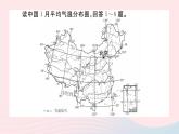 地理人教版八年级上册同步教学课件2 中国的自然环境检测卷课件新版新人教