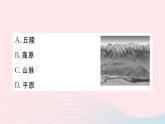 地理人教版八年级上册同步教学课件2 中国的自然环境第1节地形和地势第1课时地形类型多样山区面积广大