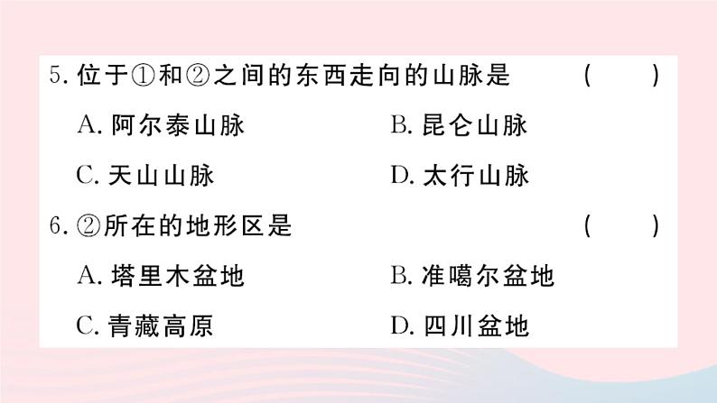 地理人教版八年级上册同步教学课件2 中国的自然环境第1节地形和地势第1课时地形类型多样山区面积广大第8页